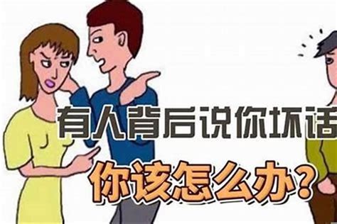 小人如何化解|对付小人最好的10种方法：不深交、不得罪、不谈利……省心又实用